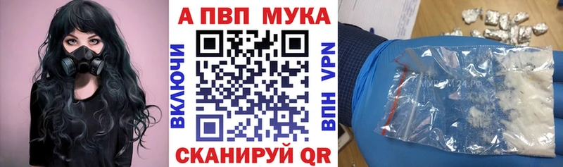 Alpha-PVP Crystall  Купить закладки  Ступино 