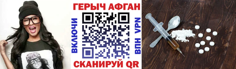 Героин Афган  Купить закладки  Ступино 