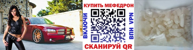 Купить где  Ступино  Меф мука 